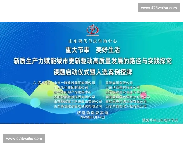 以成功升级为核心驱动全面突破发展新阶段的实践路径探索创新